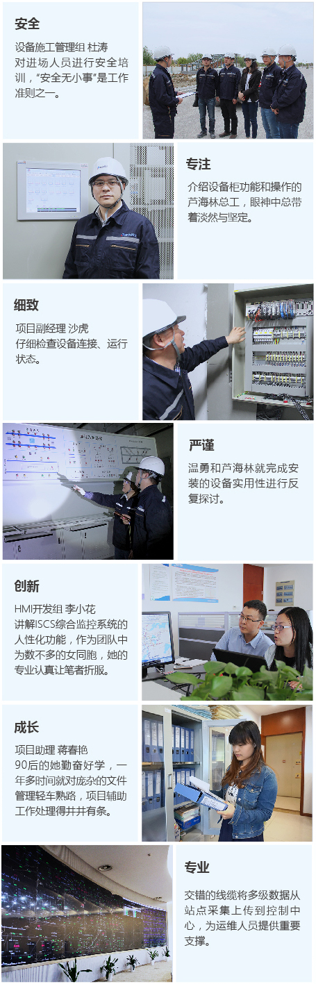 苏州轨道交通4号线现场工作花絮